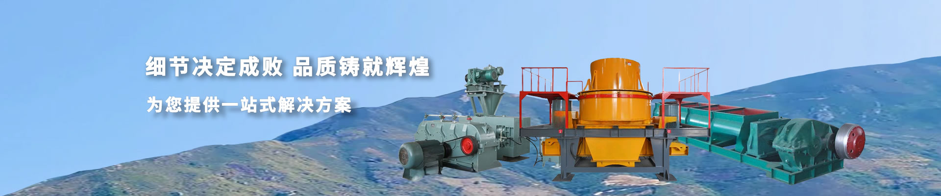 皮帶輸送機