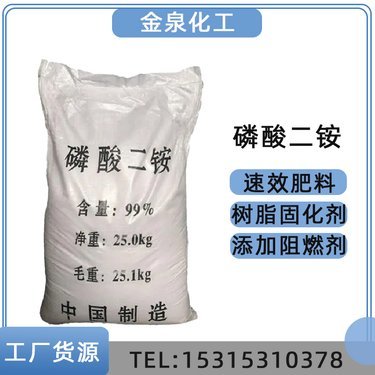 現(xiàn)代農(nóng)業(yè)的中堅(jiān)力量 二銨肥料的作用與合理施用