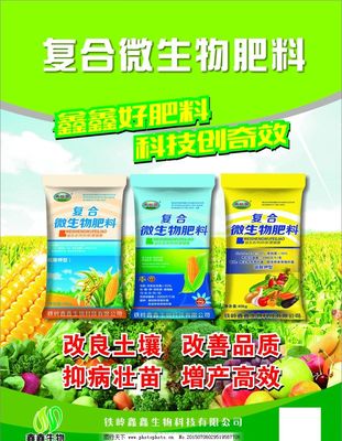 豐收的密碼 化肥海報設計全攻略